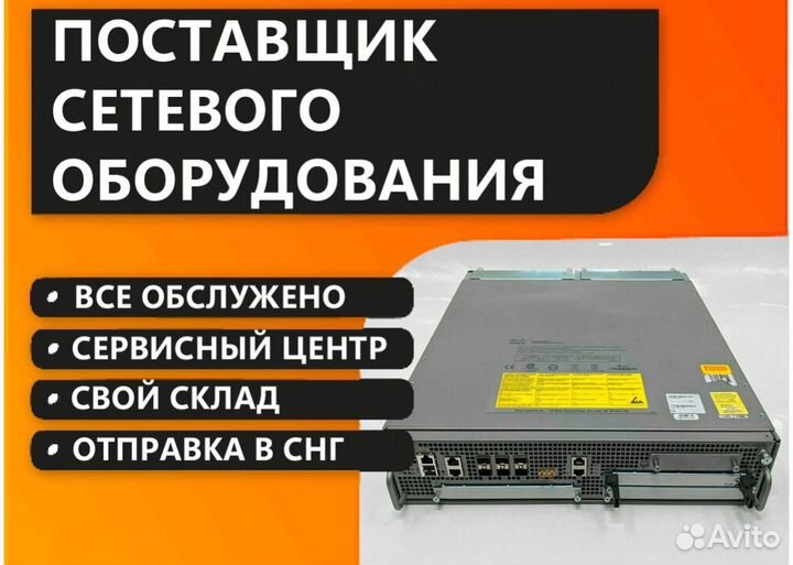 Маршрутизатор Cisco ASR1002-X