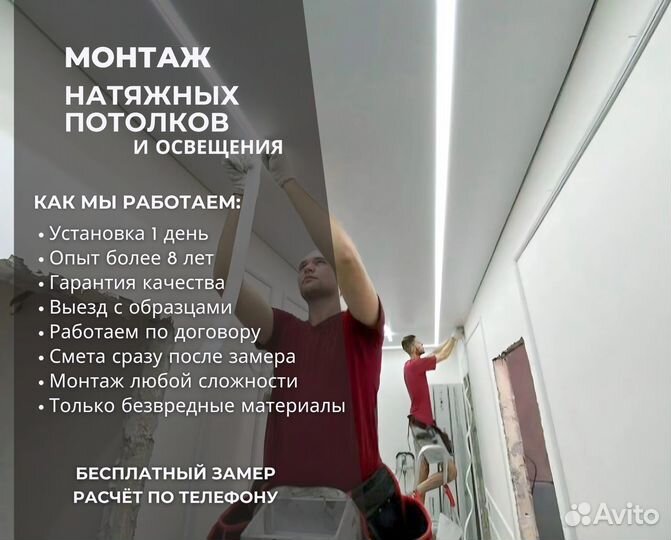 Натяжные потолки в Тахтамукайском районе