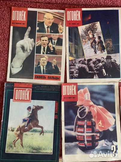 Журнал Огонёк