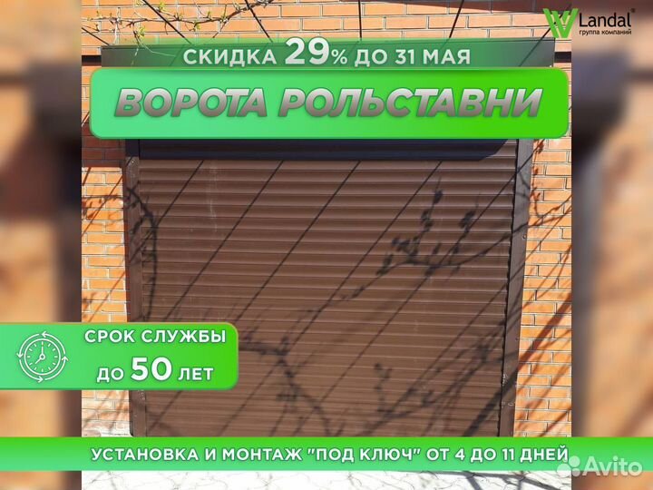 Ворота подъемные