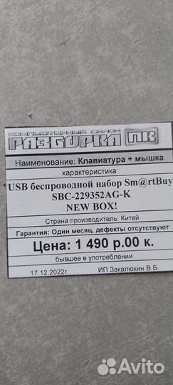 USB беспроводной набор Smartbuy Клавиатура +мышка