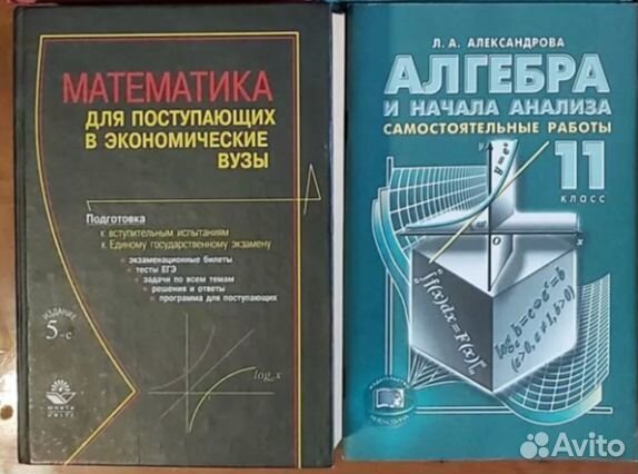 Математика, алгебра, геометрия. Пособия, ЕГЭ