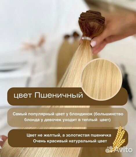 Наращивание волос биопротеин
