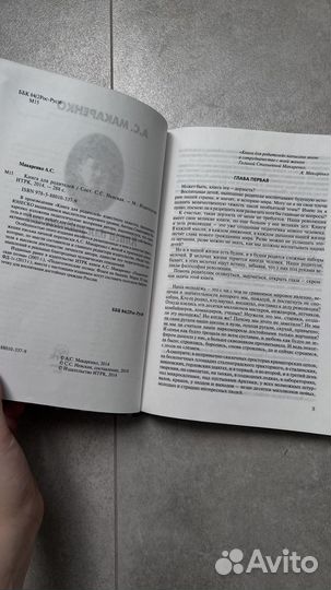 Книга для родителей Макаренко