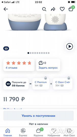 Радионяня philips avent