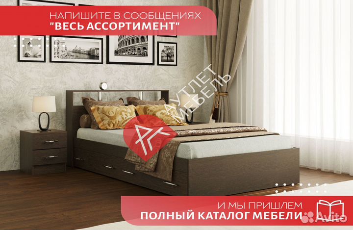 Кровать двухспальная