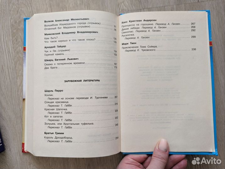 Полная хрестоматия для начальной школы