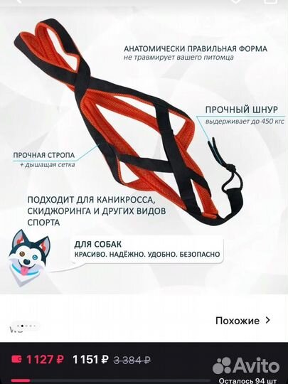 Шлейка для собаки ездовая