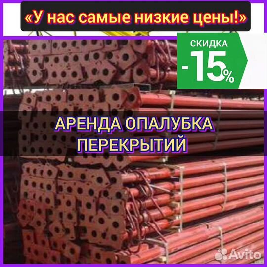 Стойка телескопическая 3м