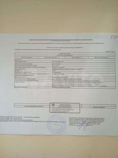 Участок 10 сот. (ИЖС)