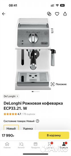 DeLonghi Рожковая кофеварка ECP33.21. W