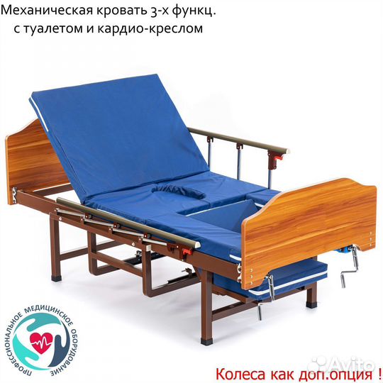 Медицинская кровать Tarys