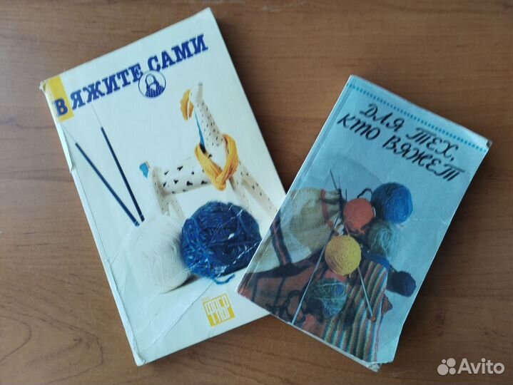 Книги по вязанию цена за все