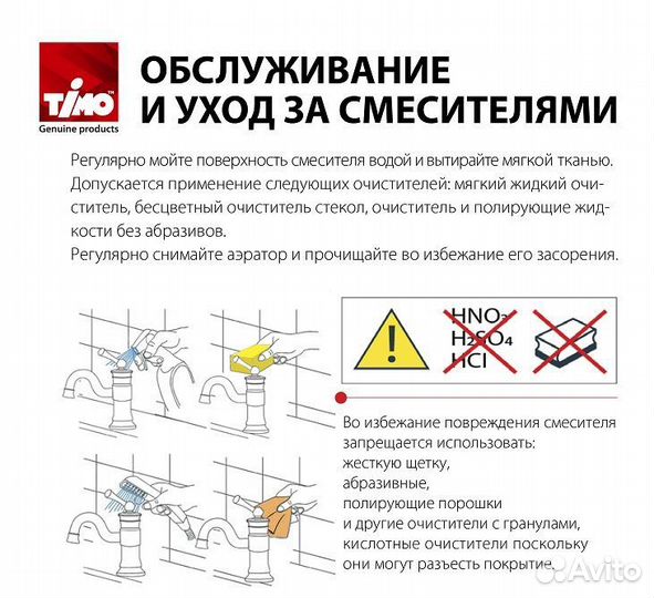 Душевая стойка Timo Selene SX-1013/03 черная