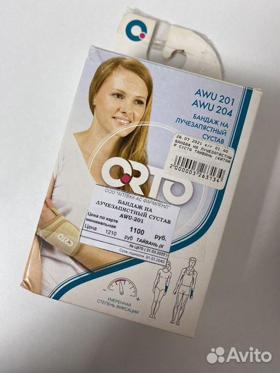 Бондаж на лучезапястный сустав