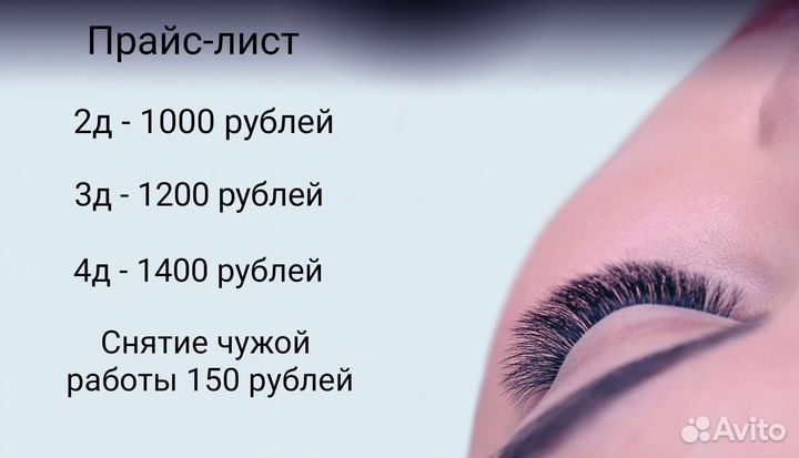 Наращивание ресниц, Окрашивание бровей