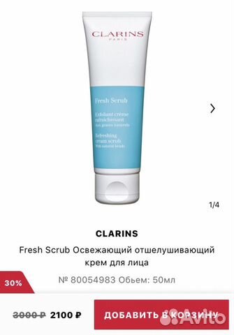 Clarins набор