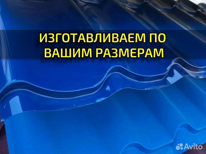 Металлосайдинг