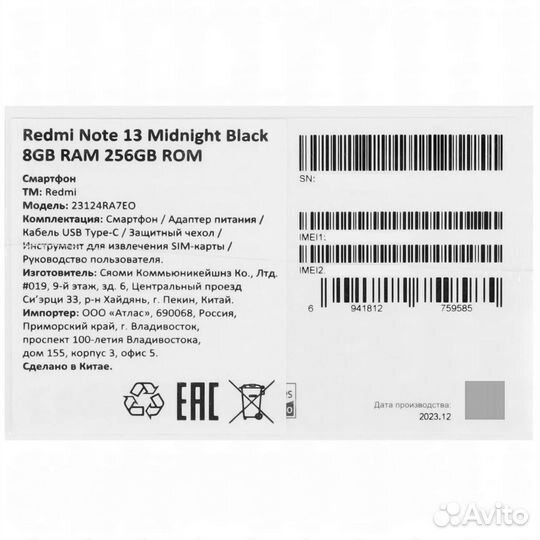 Xiaomi Redmi Note 13, 8/256 ГБ