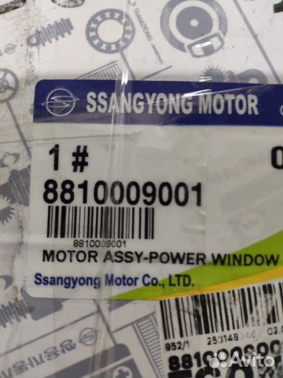 Моторчик стеклоподъемника