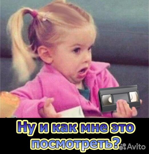 Оцифровка VHS, miniDV, hi8 видеокассет, негативов