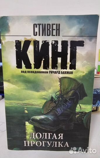 Книги Стивена Кинга