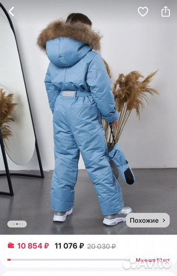 Комбинезон зимний детский