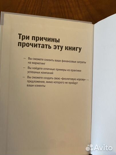 Книги Сет Годин, Уоткинс, Сьюэлл, Ньютон