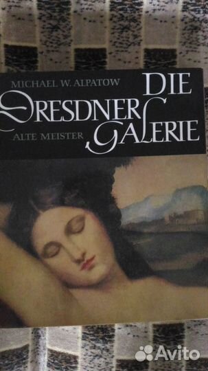 Книги об искусстве и моде