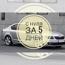 Инструктор по вождению автомобиля