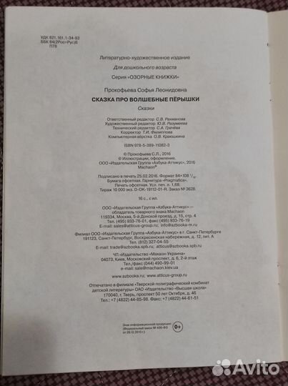 3 книги Софья Прокофьева Про Машу и Ойку за 3