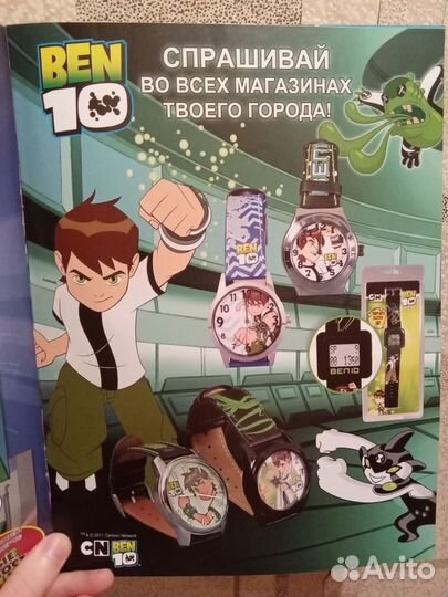 Журнал Ben 10 (Бэн тэн)