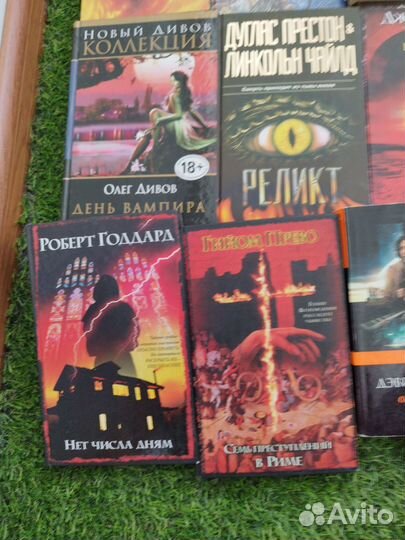 Книги ужасы, мистика