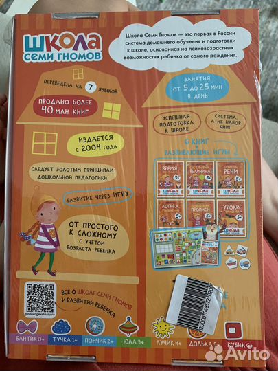 Школа семи гномов 5 и 1 базовые курсы