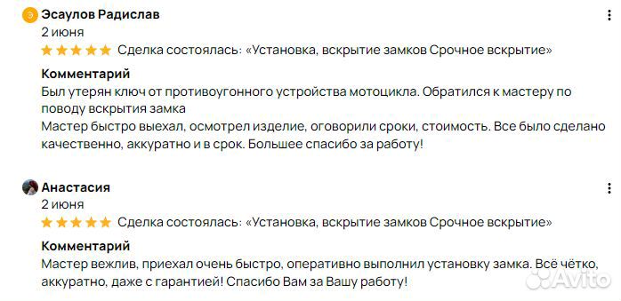 Вскрытие дверей,сейфовых замков.Установка замков