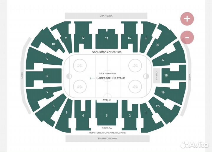 Билеты на хоккей Ак барс - Авангард