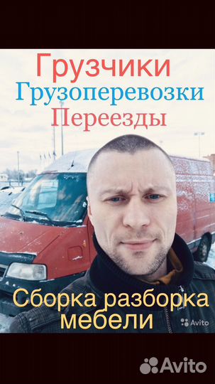 Сборка мебели Доставка мебели