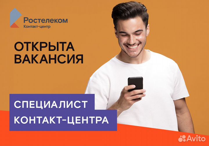 Оператор на входящую линию (удаленно)