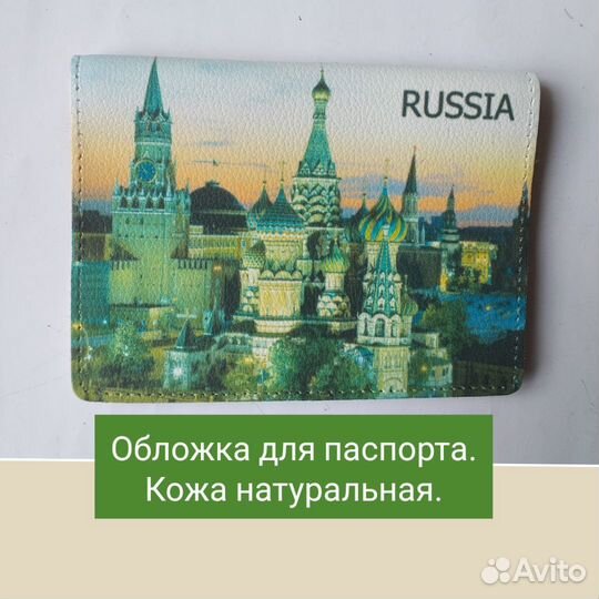 Обложка для паспорта. Натуральная кожа