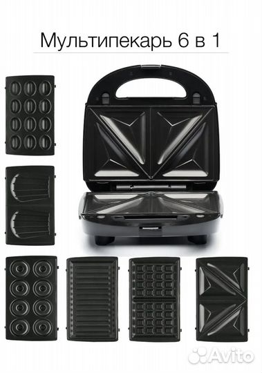 Мультипекарь 6 в 1