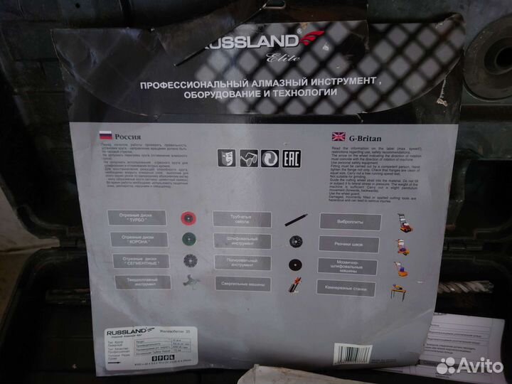 Алмазный диск по бетону 350