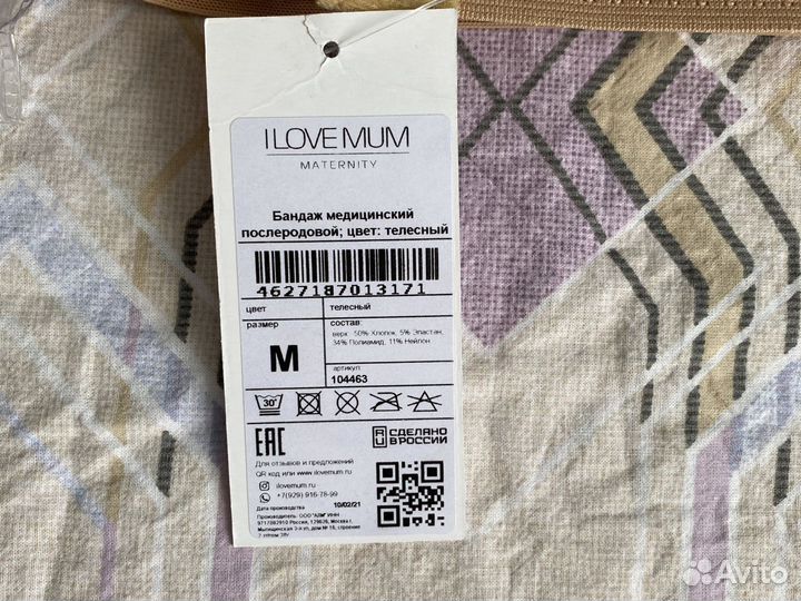 Медицинский бандаж, после родов и операций