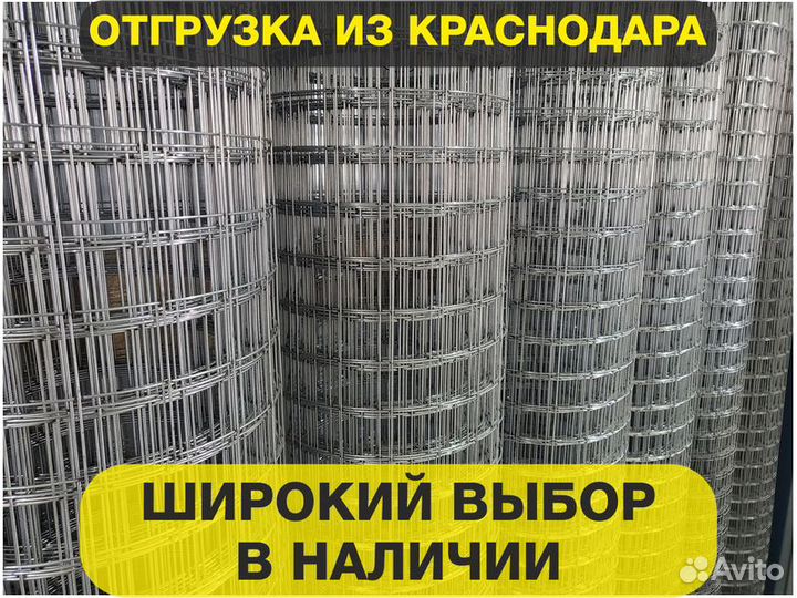 Сетка сварная
