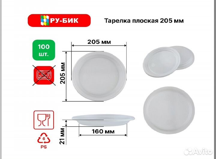 Одноразовые тарелки плоские и глубокие