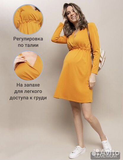 Платье для беременных