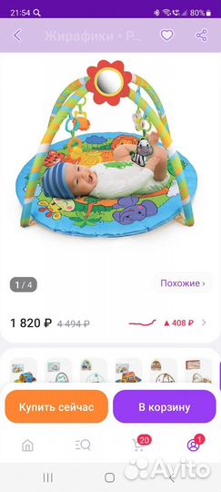 Матрасик для малыша