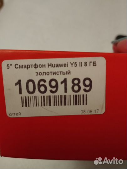 HUAWEI Y5 II, 8 ГБ