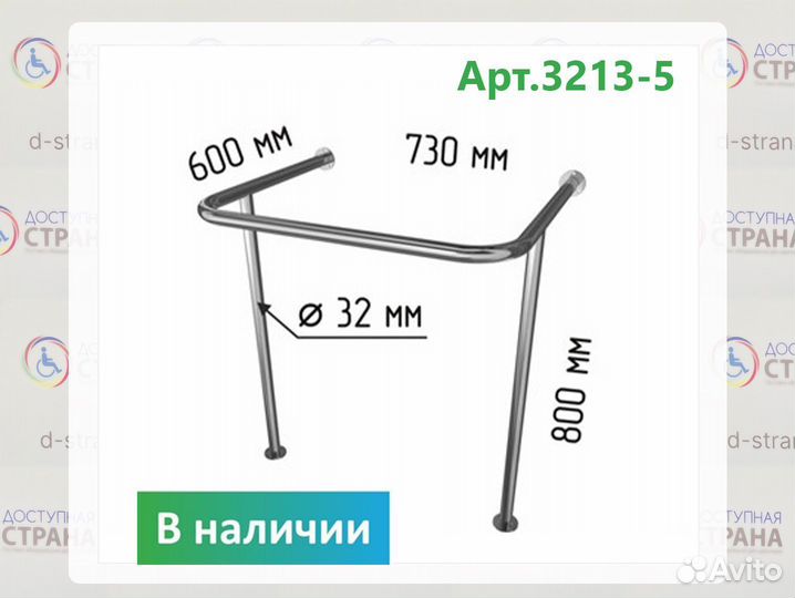 Поручень для ванной и туалета