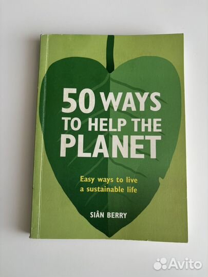 Книга на английском 50 ways to help the planet