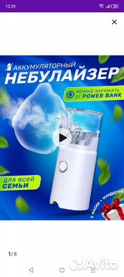 Ингалятор небулайзер детский